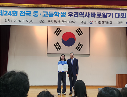 거제시 중학생들, 전국 역사탐구대회서 우수한 성과