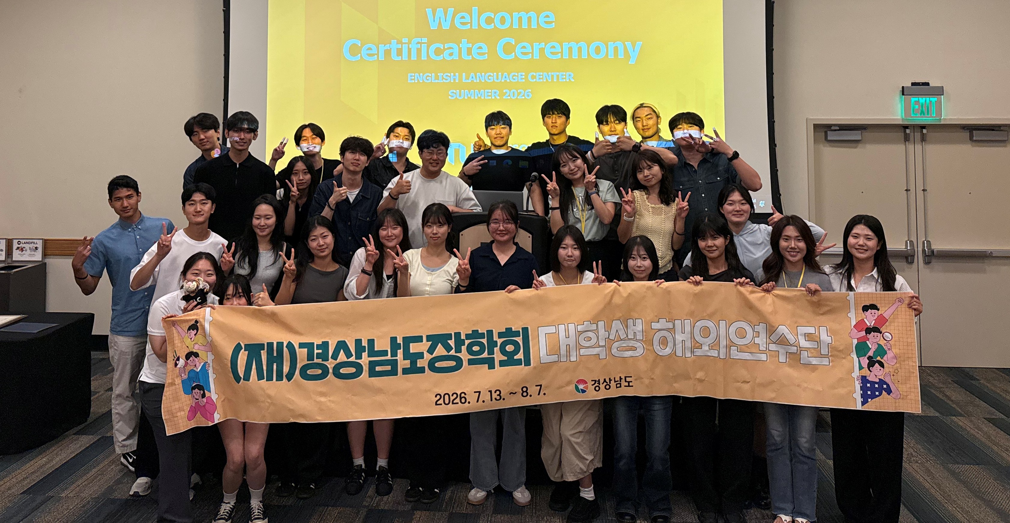 경남도, 대학생 미국 해외연수로 글로벌 리더 양성