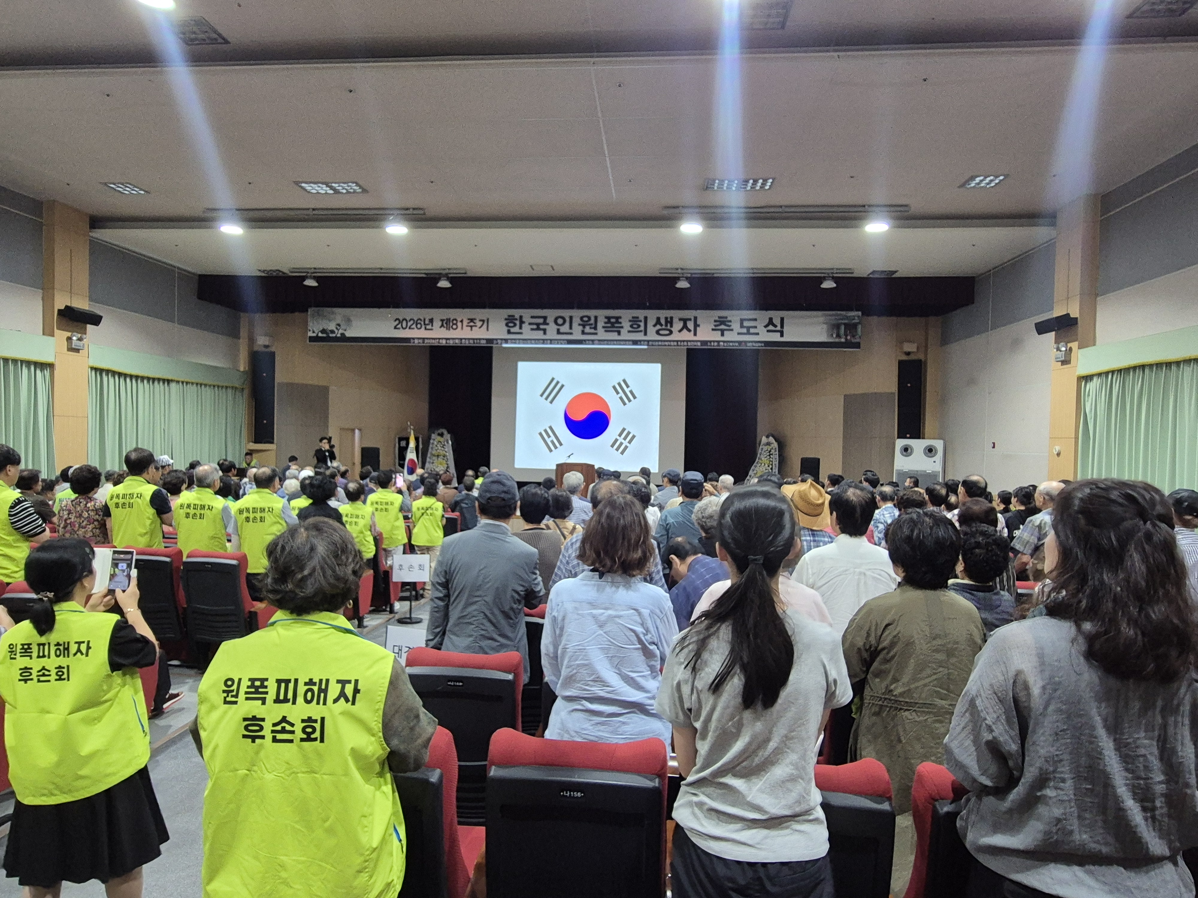 경남도, ‘제81주기 한국인 원폭희생자 추도식’ 거행