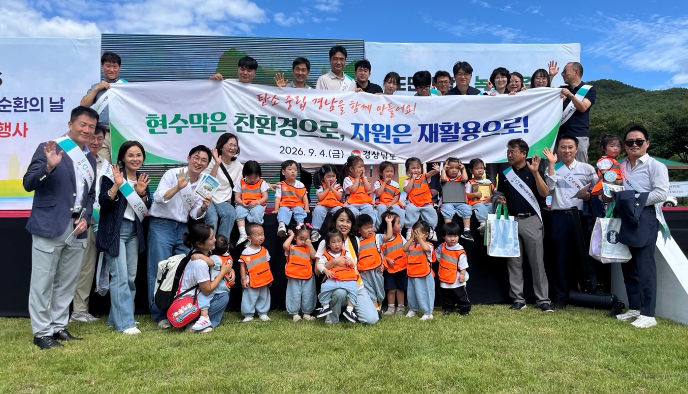 ‘소각 대신 자원 순환으로’ 경남도, 친환경 현수막 사용 앞장