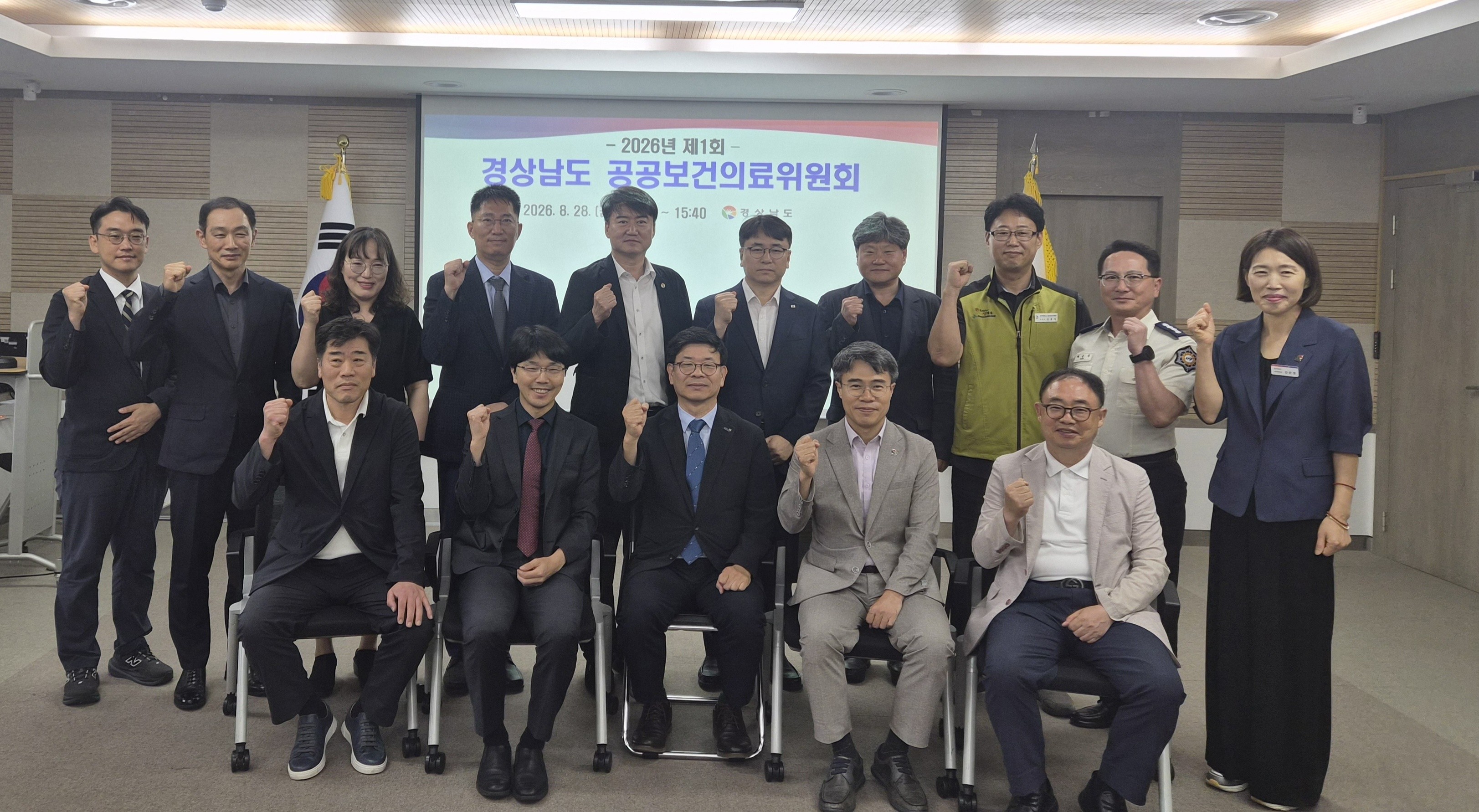 경남도, 지역 필수의료 공백 해소 나선다... 공공보건의료위원회 개최
