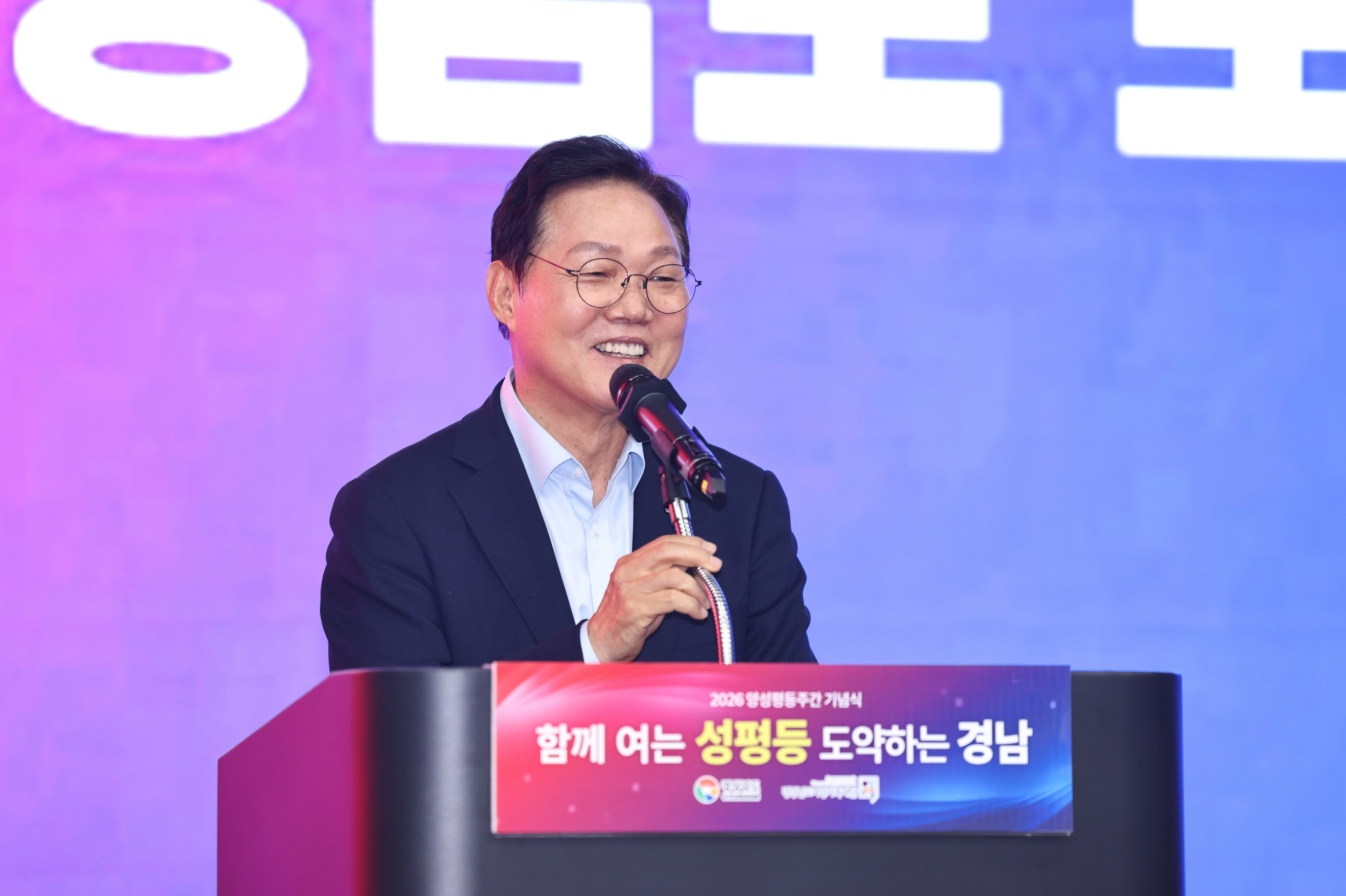 경남도, ‘함께 여는 성평등, 도약하는 경남’... 양성평등주간 기념식 개최