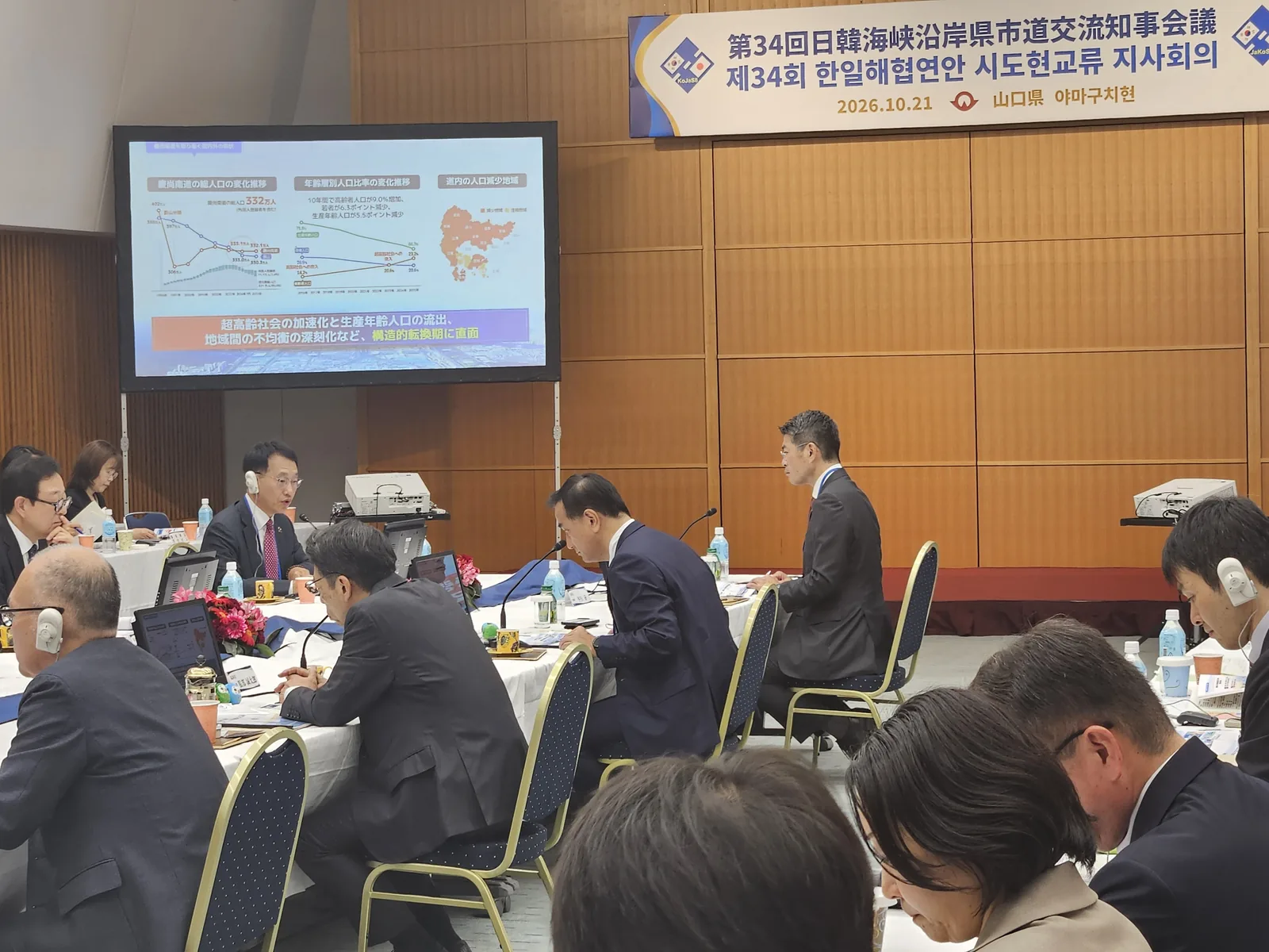 저출산·지방소멸 위기 돌파구 찾는다… 경남도, ‘한일해협 지사회의’서 해법 제시