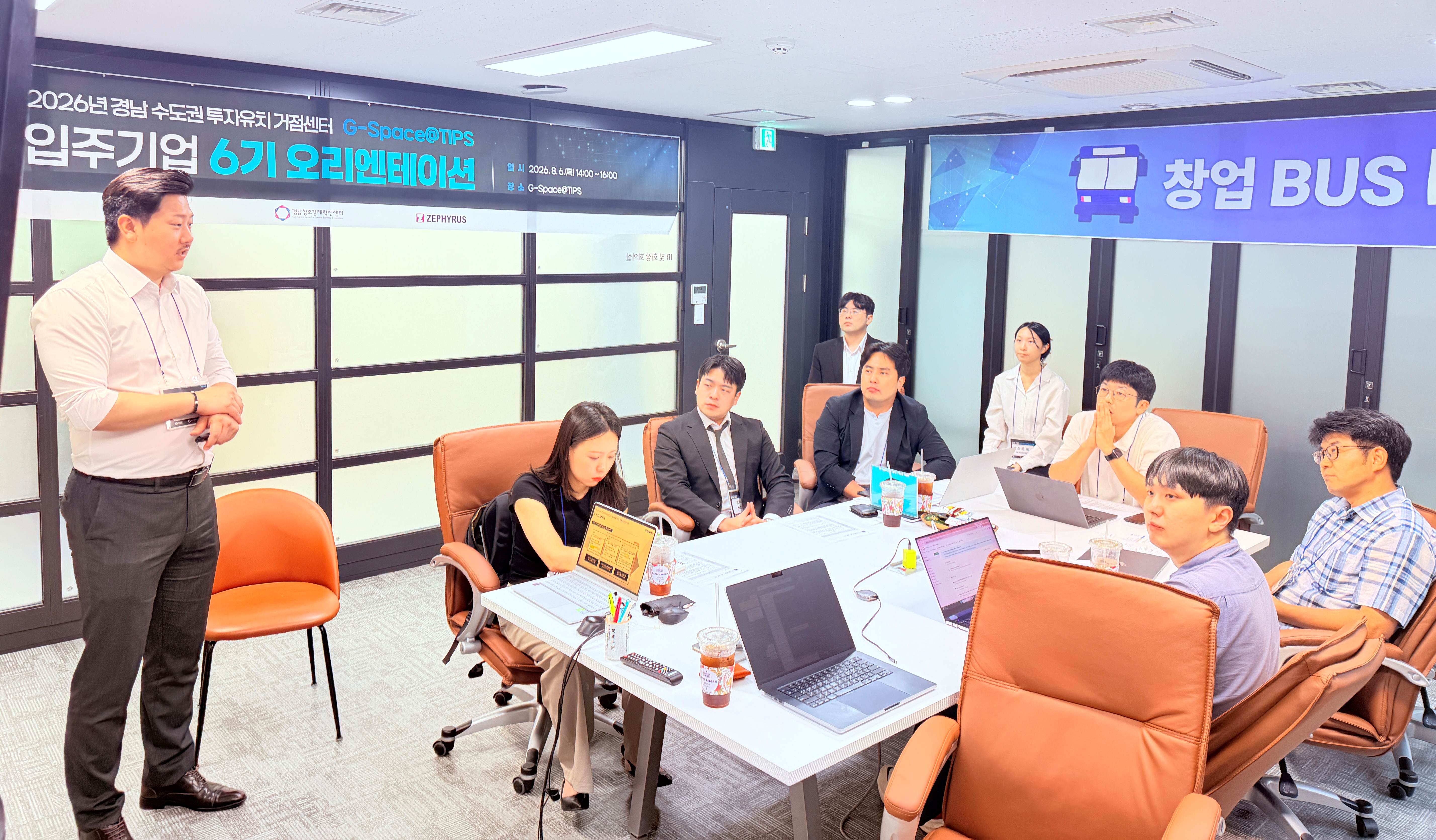 경남도, 수도권 창업거점(G-Space@TIPS) 6기 입주기업 오리엔테이션 개최
