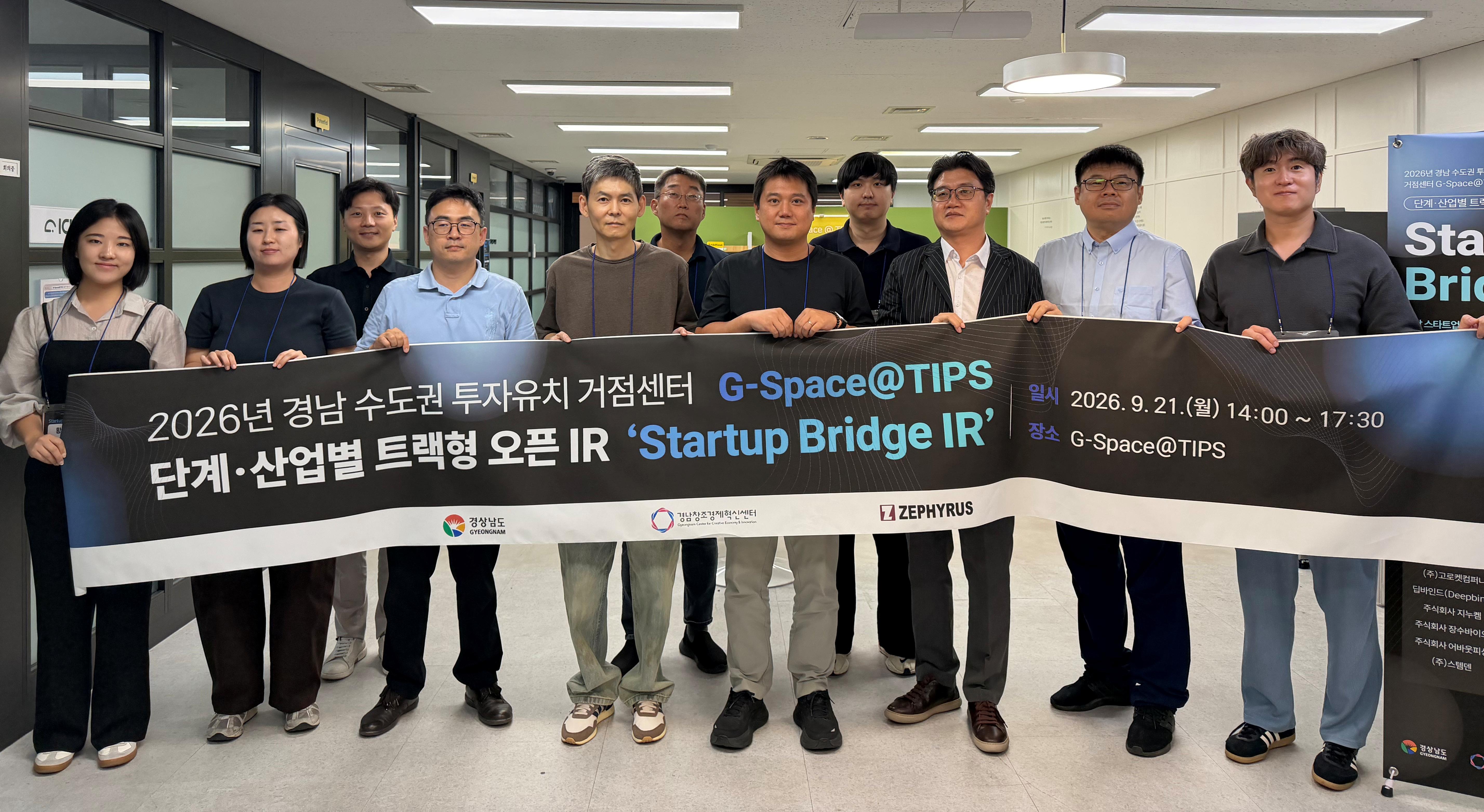 경남도, 수도권 창업거점(G-Space@TIPS)에서 스타트업 투자유치 설명회 개최