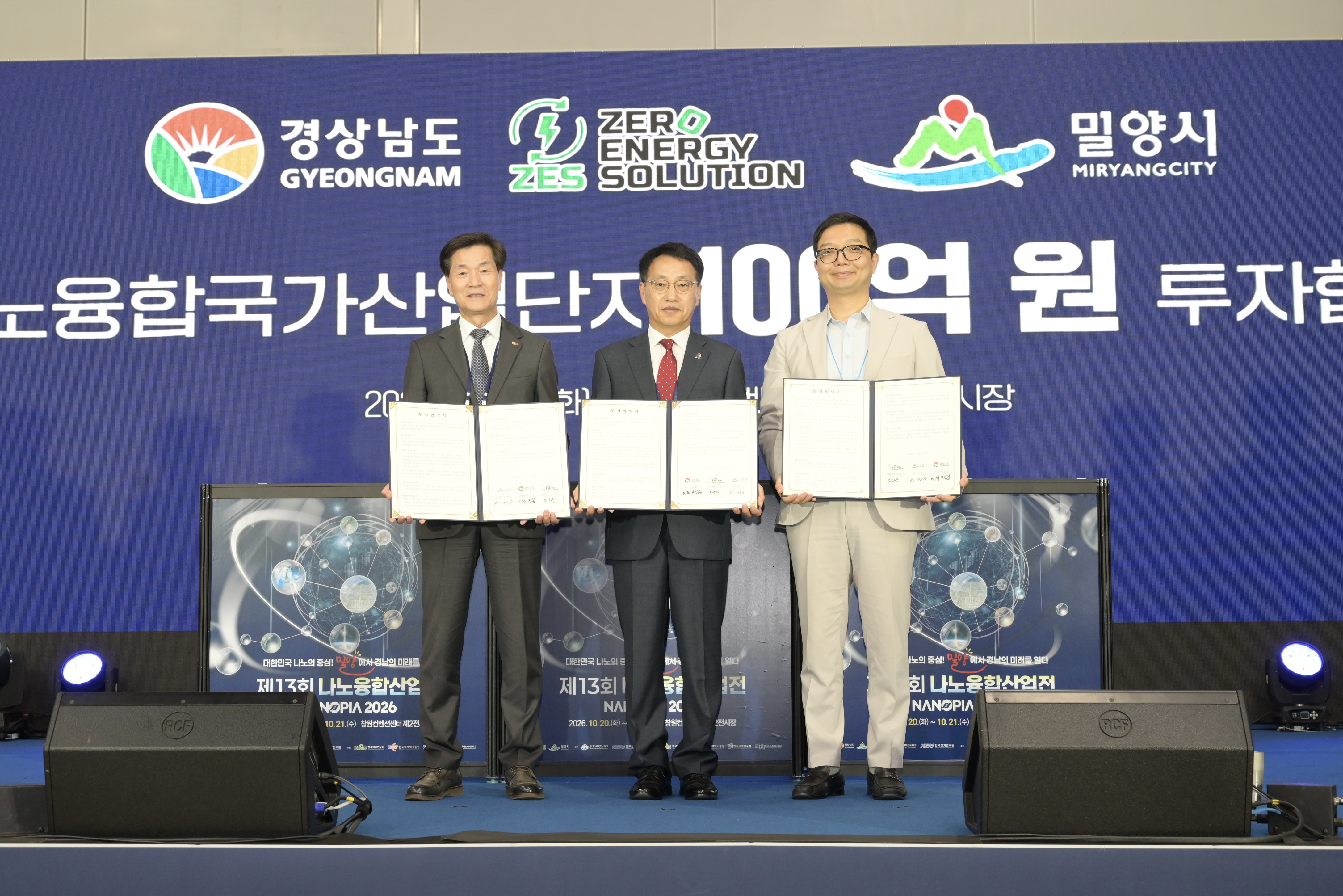 “대한민국 나노의 중심, 밀양에서 경남의 미래를 열다” 경남도, ‘나노피아 2026’ 개막… 나노융합 기술·산업교류의 장