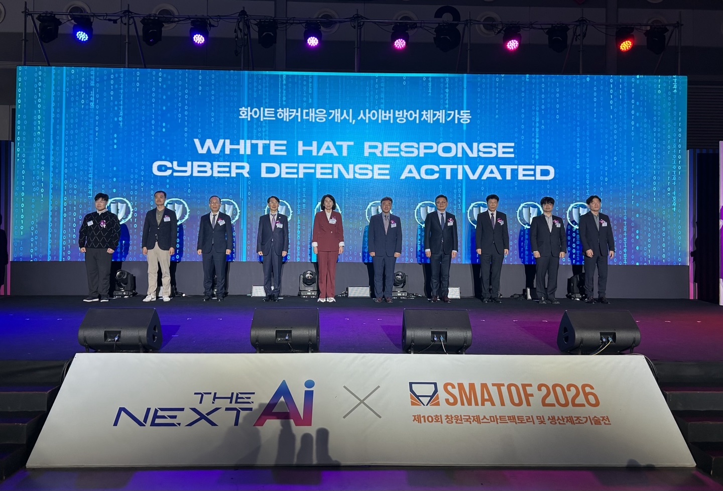 “AI·디지털 시대, 중소기업 사이버 안전망 구축” 경남 정보보호 지원센터 개소