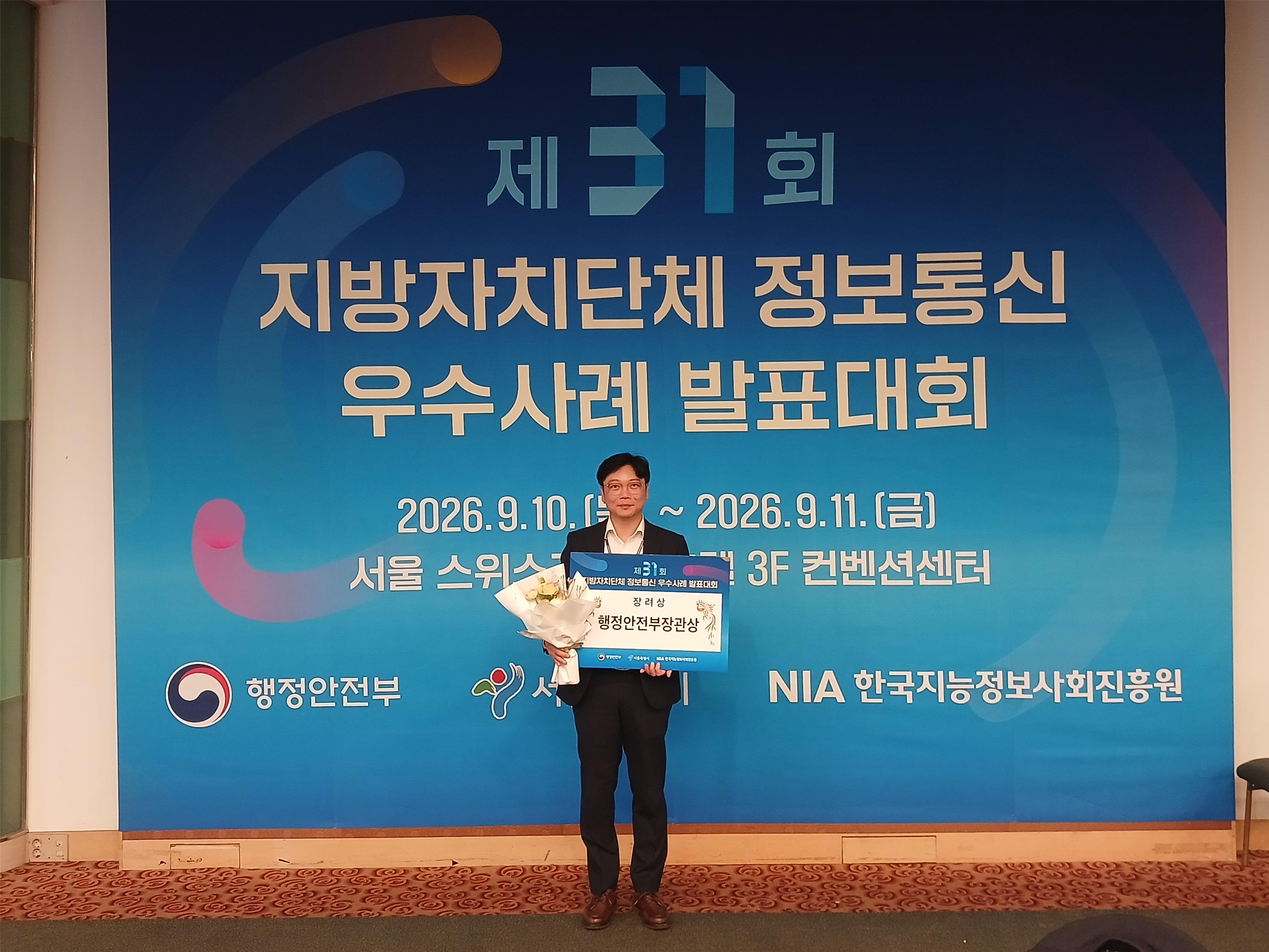 경남 디지털행정, 정보통신·AI 두 분야 ‘행안부장관상’ 잇따라 수상