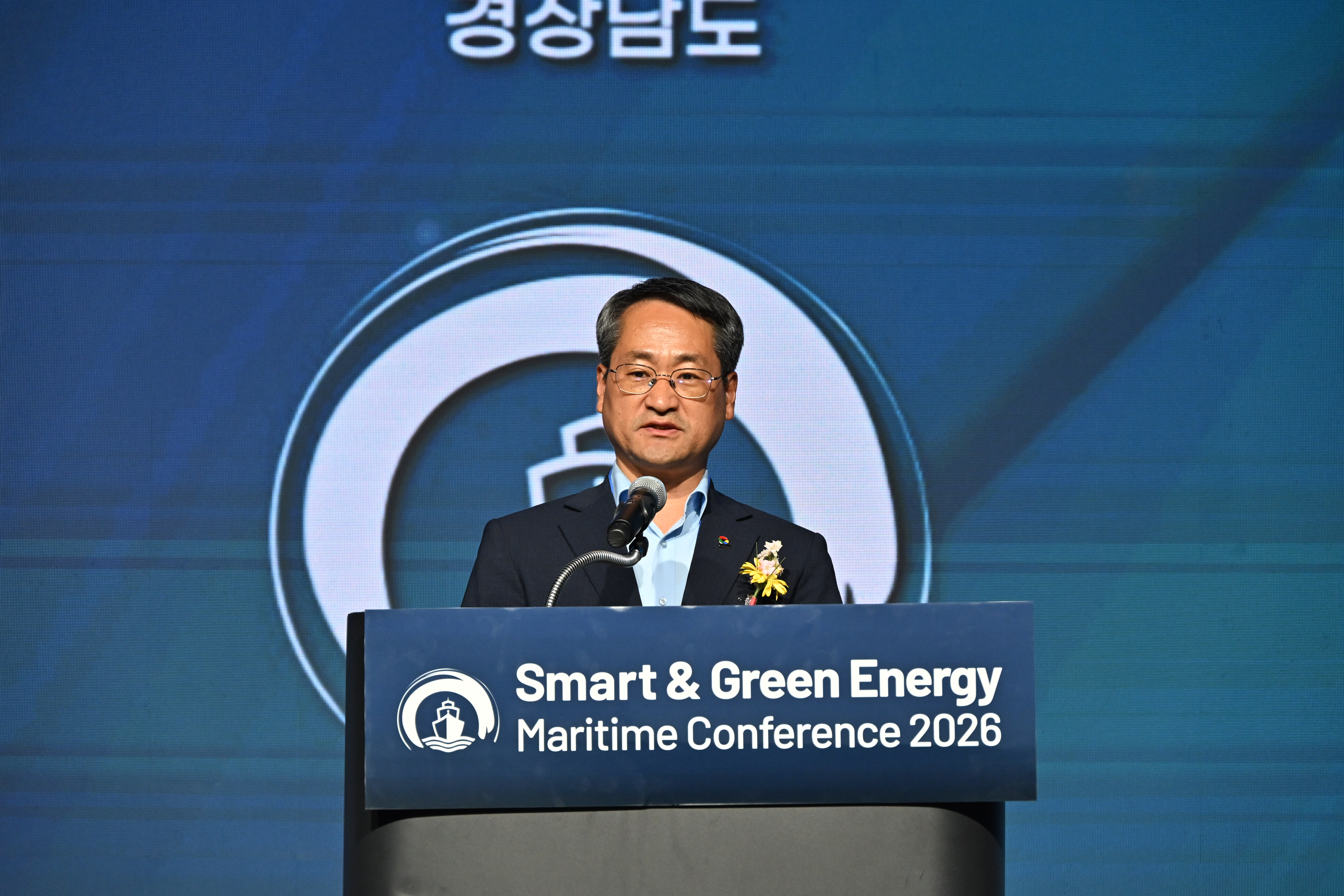 경남 조선해양 컨퍼런스 개막...친환경 전환 해법 모색