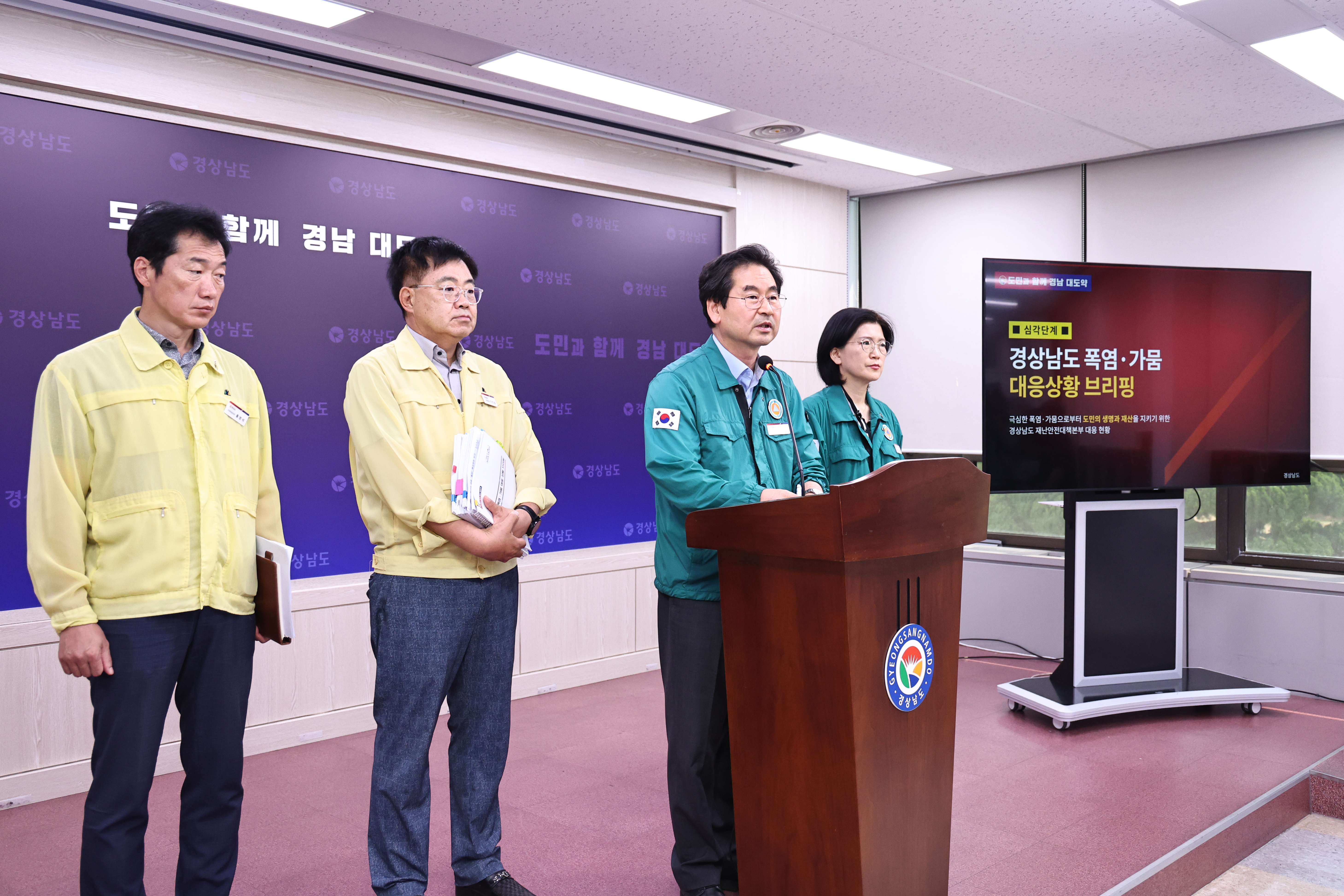 (브리핑)122년 만의 역대급 폭염에 극심한 가뭄까지...경남도, ‘비상 2단계’ 격상 및 총력 대응