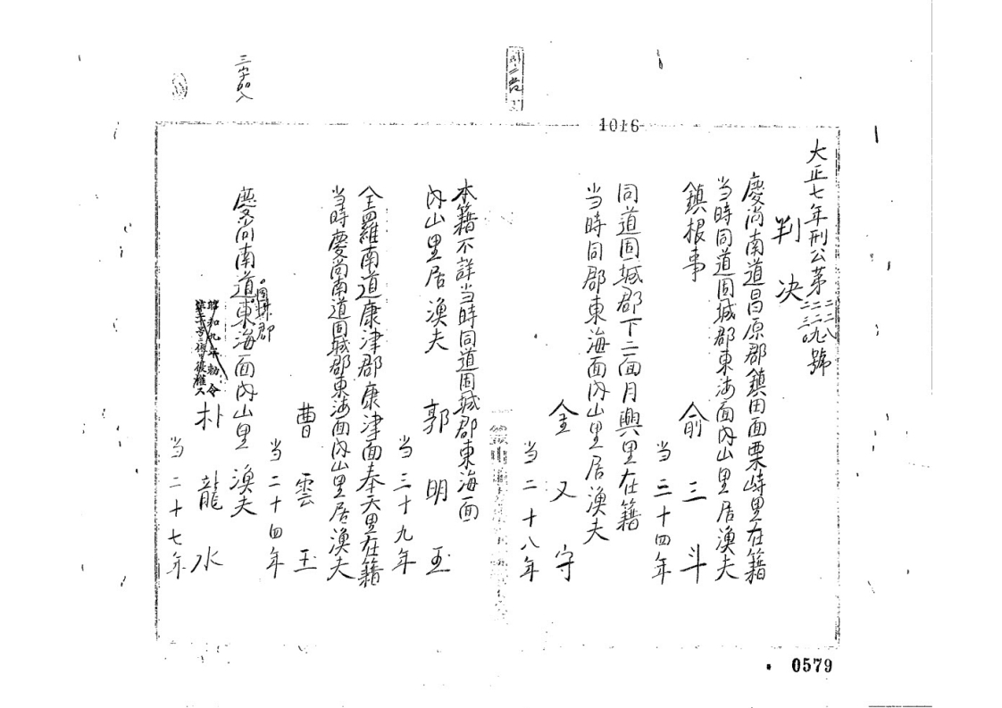 “잊혀진 독립운동 공적 세상 밖으로” 경남 출신 독립운동가 35명 정부포상