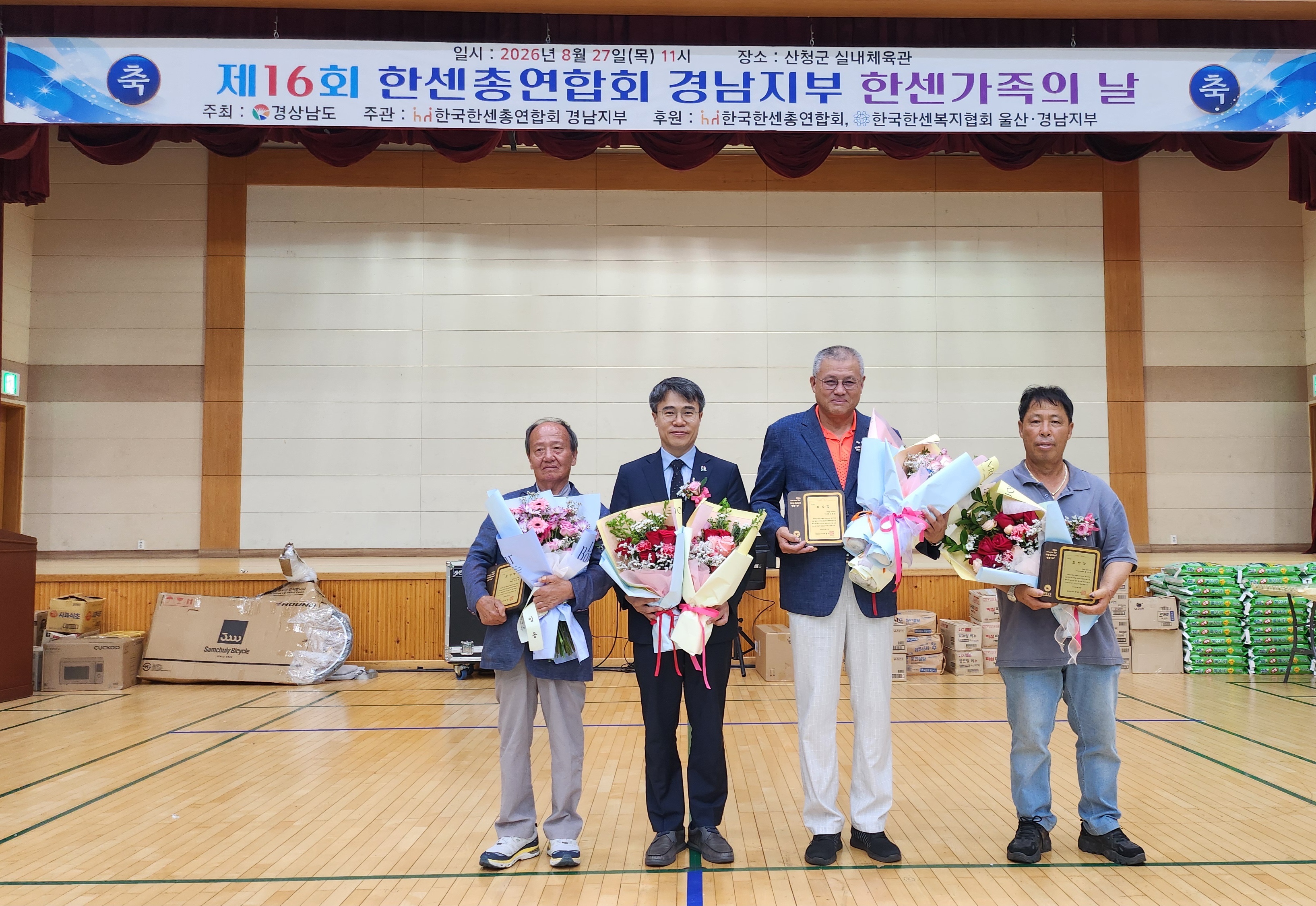 “함께여서 더 따뜻한 하루”... 경남 한센가족 600여 명 한자리에