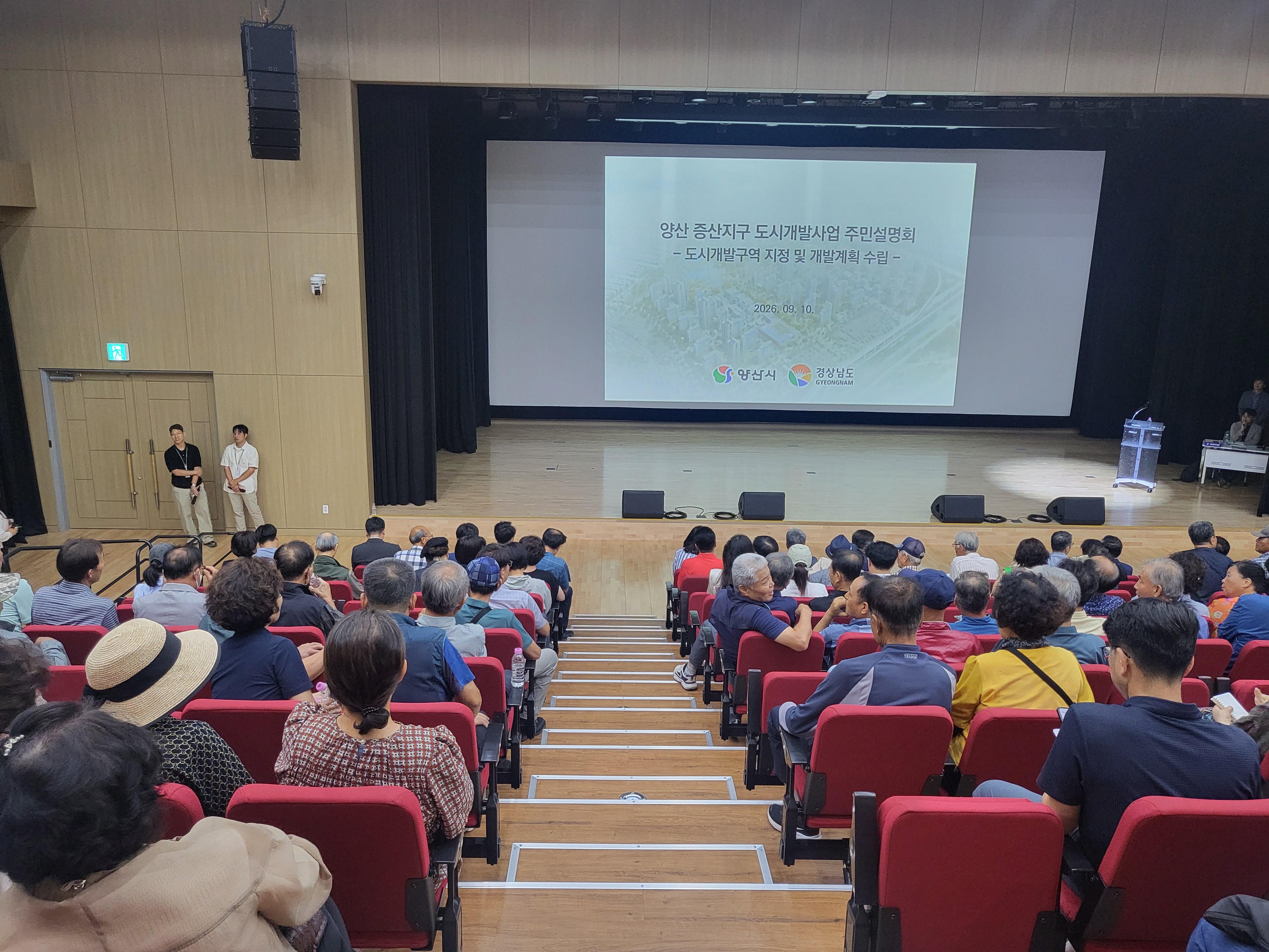경남도-양산시, ‘양산 증산지구 도시개발’ 본격 추진 “현장 중심 소통 행정 나선다”