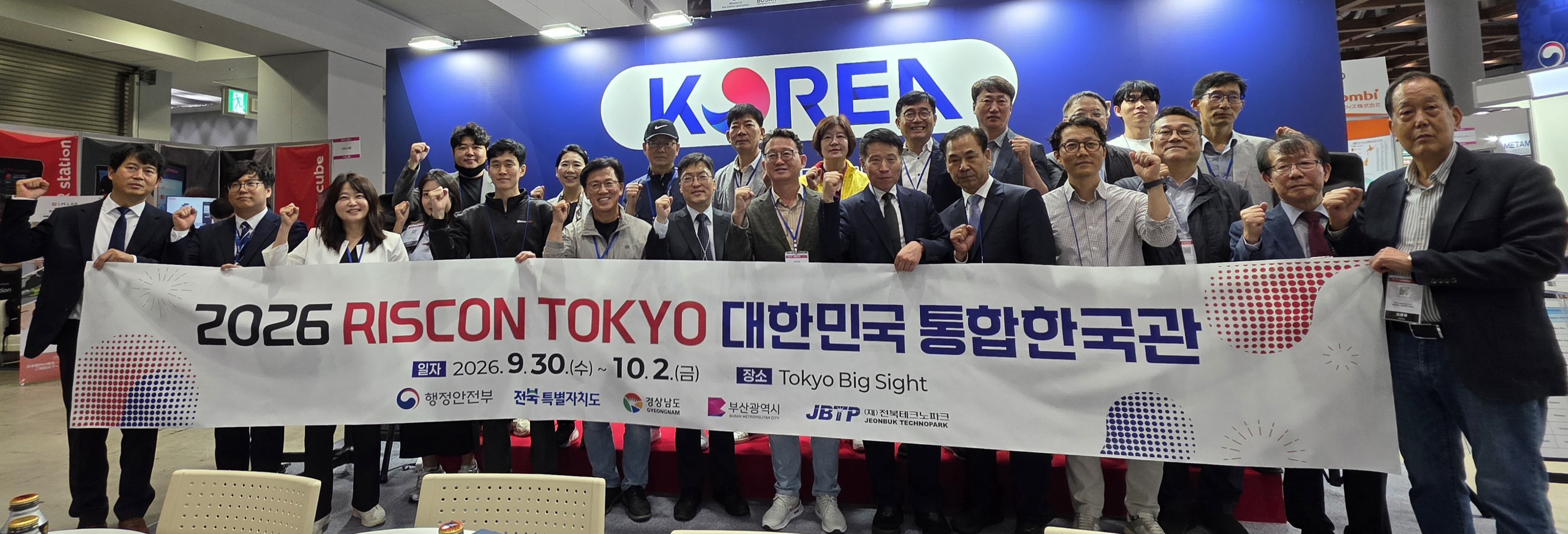 경남도, 일본 최대 위기관리 박람회 ‘RISCON TOKYO’ 참가
