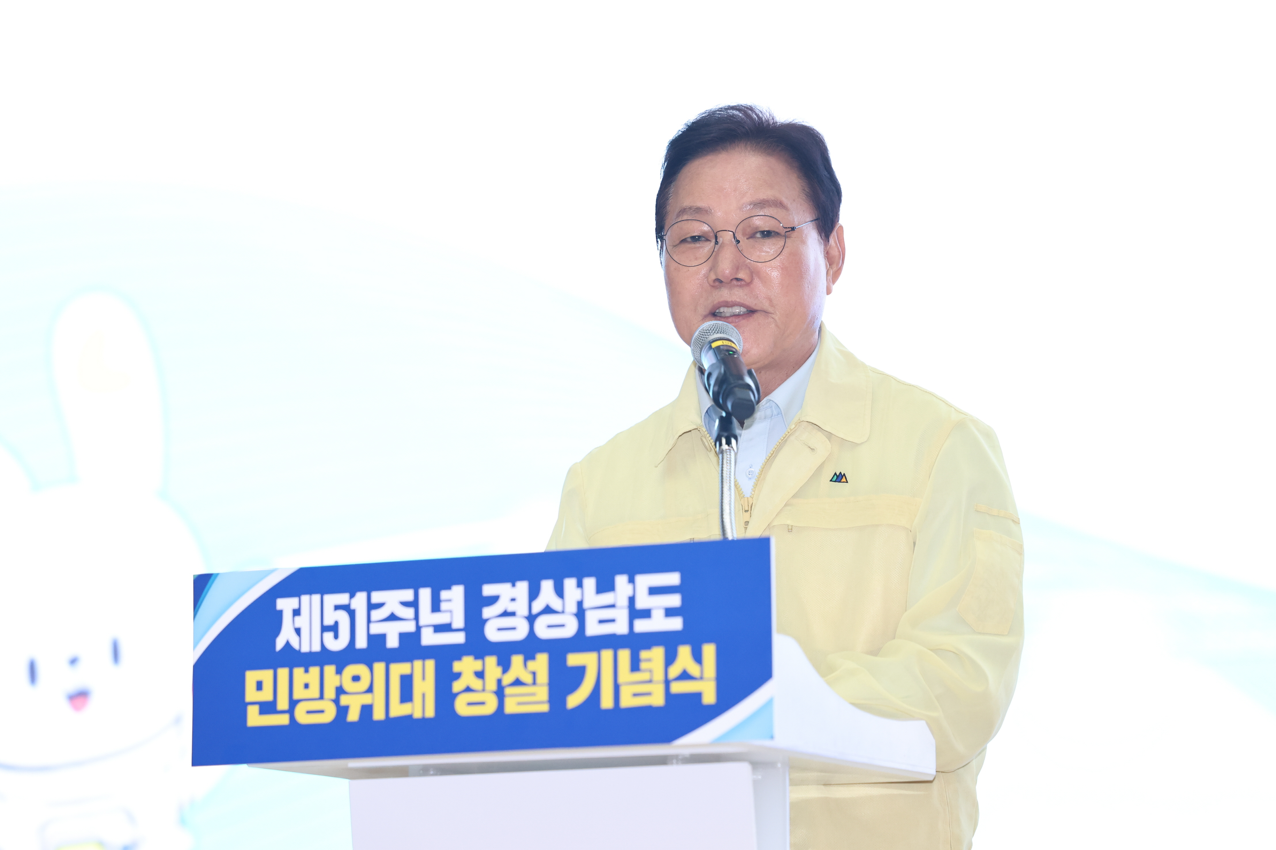 경남도, 제51주년 민방위대 창설기념행사 개최