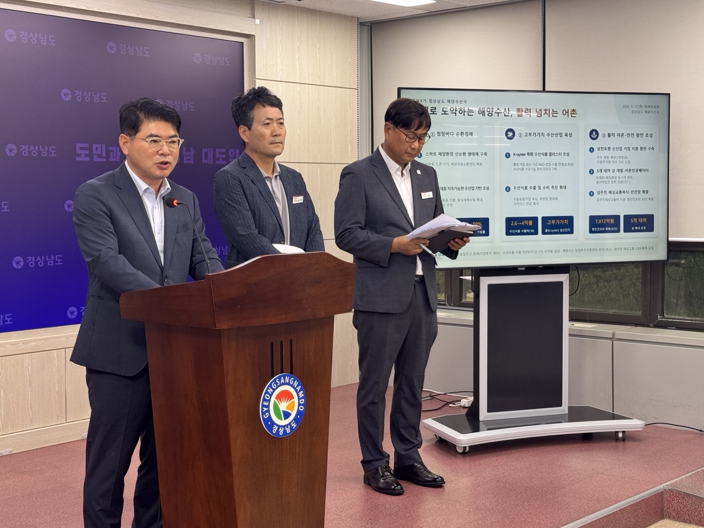 (브리핑)경남도, 지속가능 해양수산전략으로 대전환… 미래 경쟁력 강화