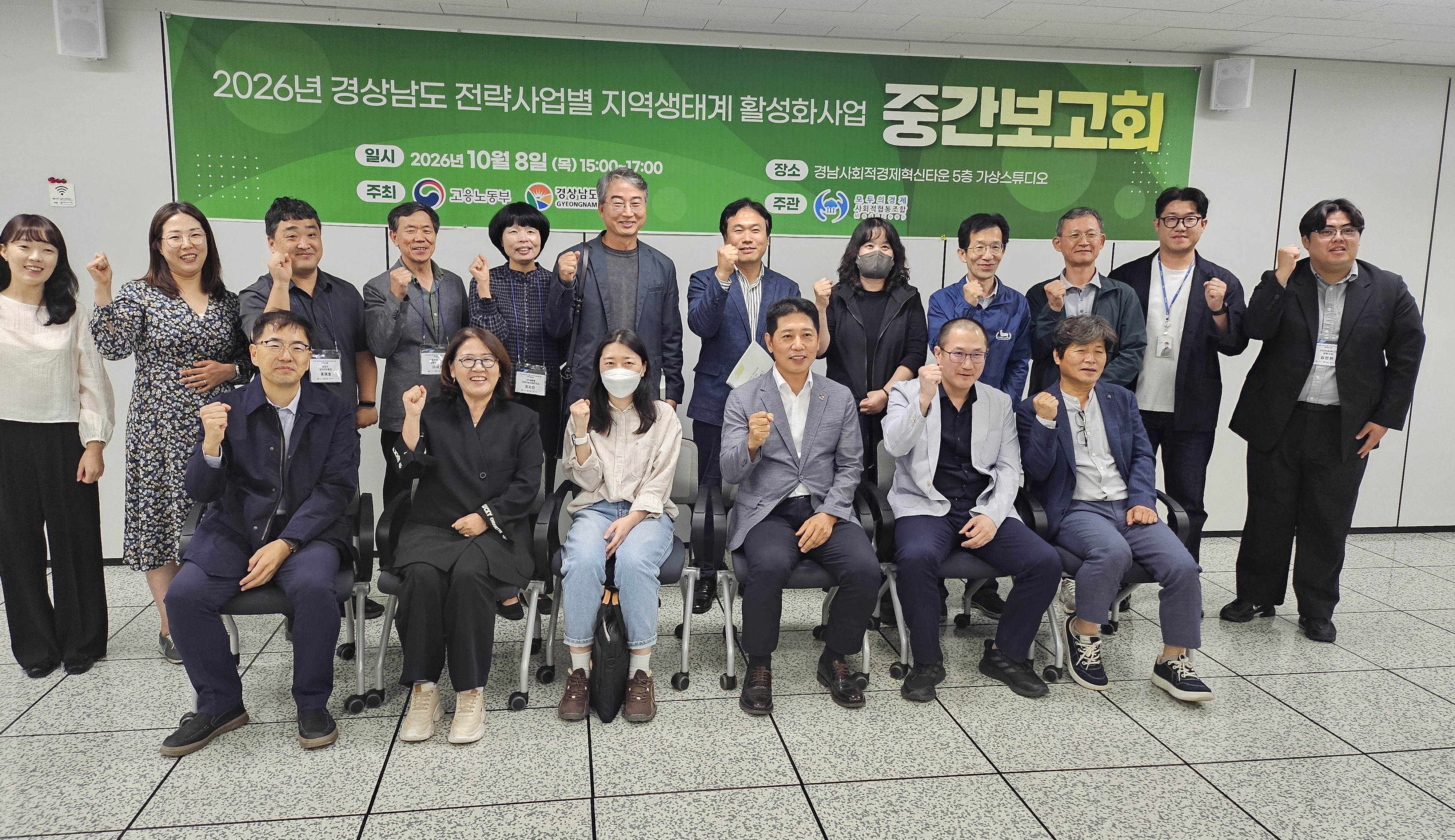 경남도, 지역생태계 활성화 사업 중간점검… 돌봄·인력양성 성과 공유